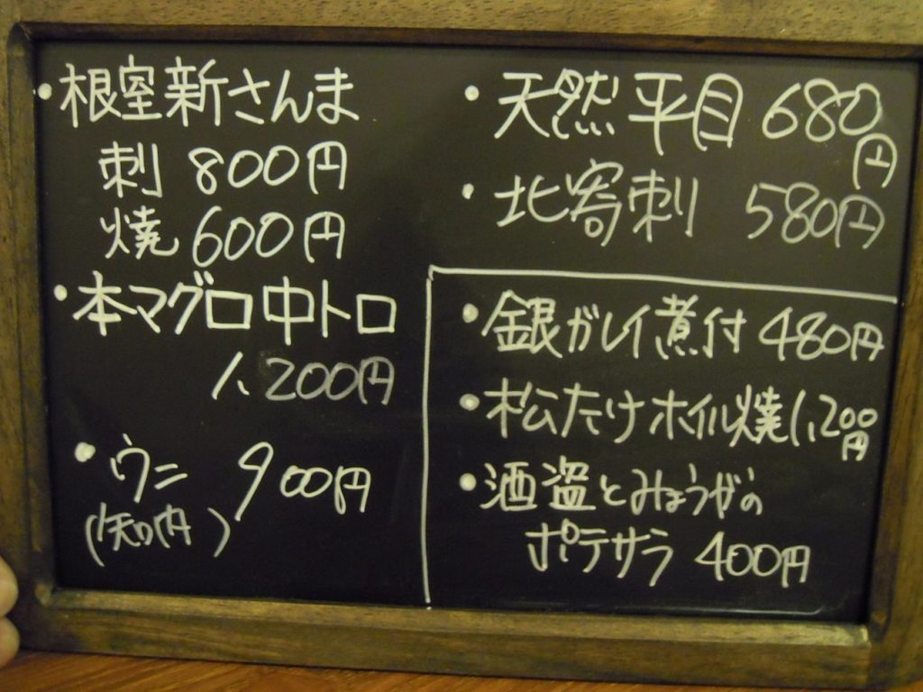 佳さくオススメのボード
